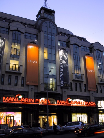 Shopping Centre Mandarin Plaza Kiev Shopping Centre Mandarin Plaza Kiev